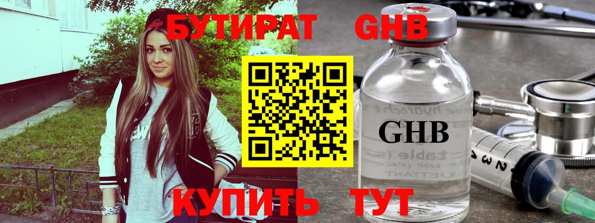 Краснодар  Бутират BDO  Вход с VPN 