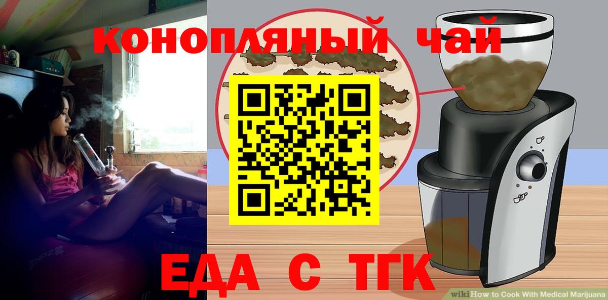 Cannafood марихуана Краснодар