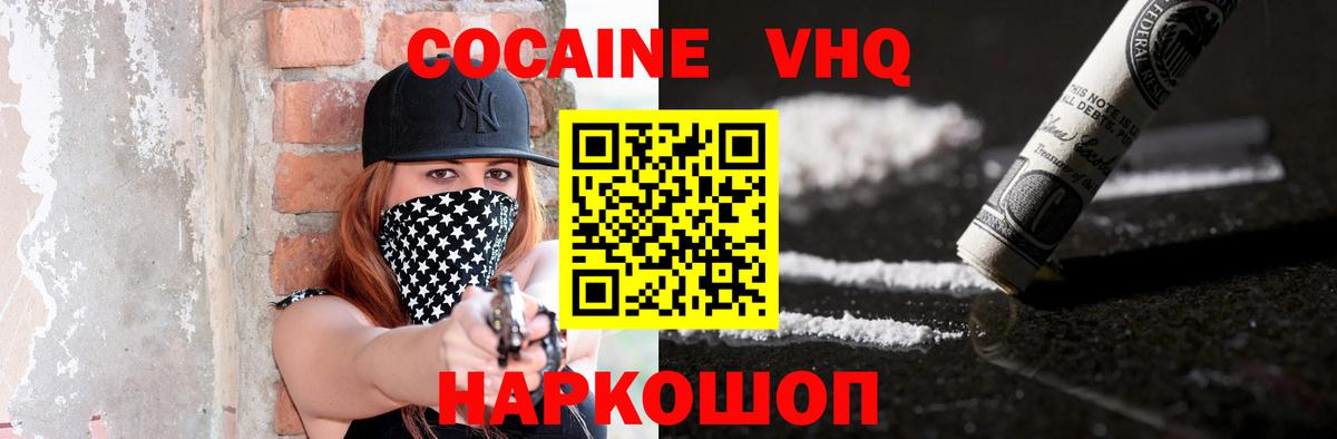 КОКАИН 99% Краснодар