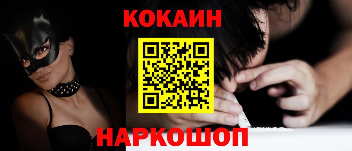 Краснодар  КОКАИН VHQ  как найти закладки  Вход с VPN  КОКАИН Fish Scale 