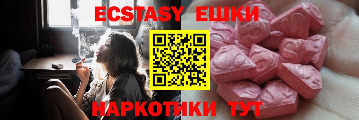Ecstasy  KRAKEN как войти  Вход с VPN  Краснодар  ЭКСТАЗИ mix 
