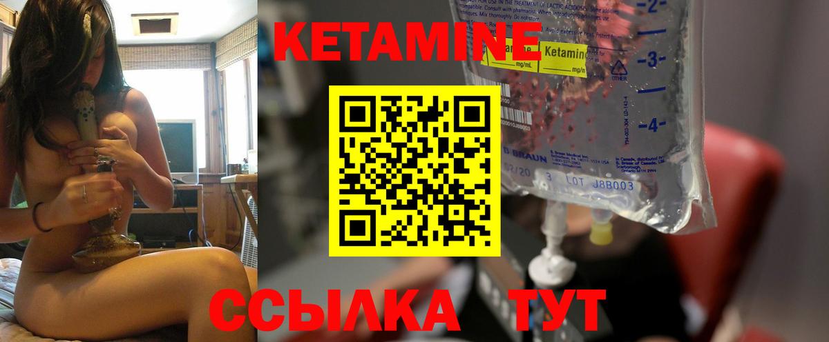 Краснодар  Кетамин ketamine  Вход с VPN 