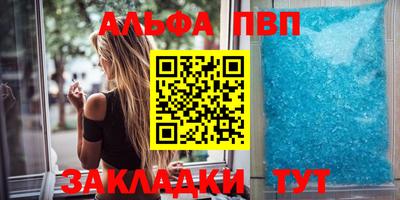 альфа пвп Изобильный