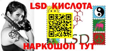 марки lsd Шебекино