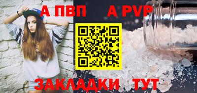 альфа пвп Изобильный