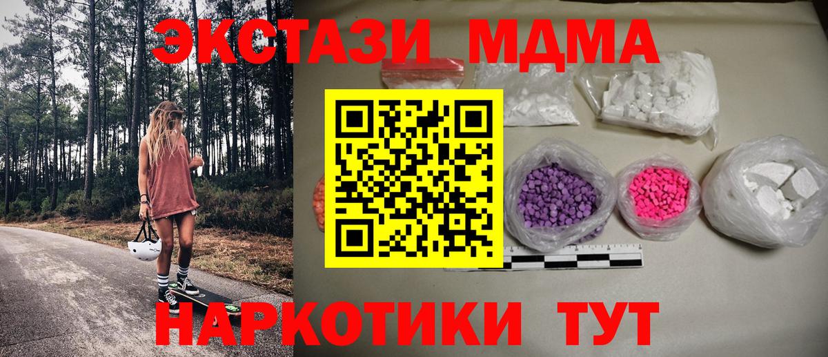 Краснодар  МДМА crystal  MDMA  Вход с VPN  MDMA VHQ 