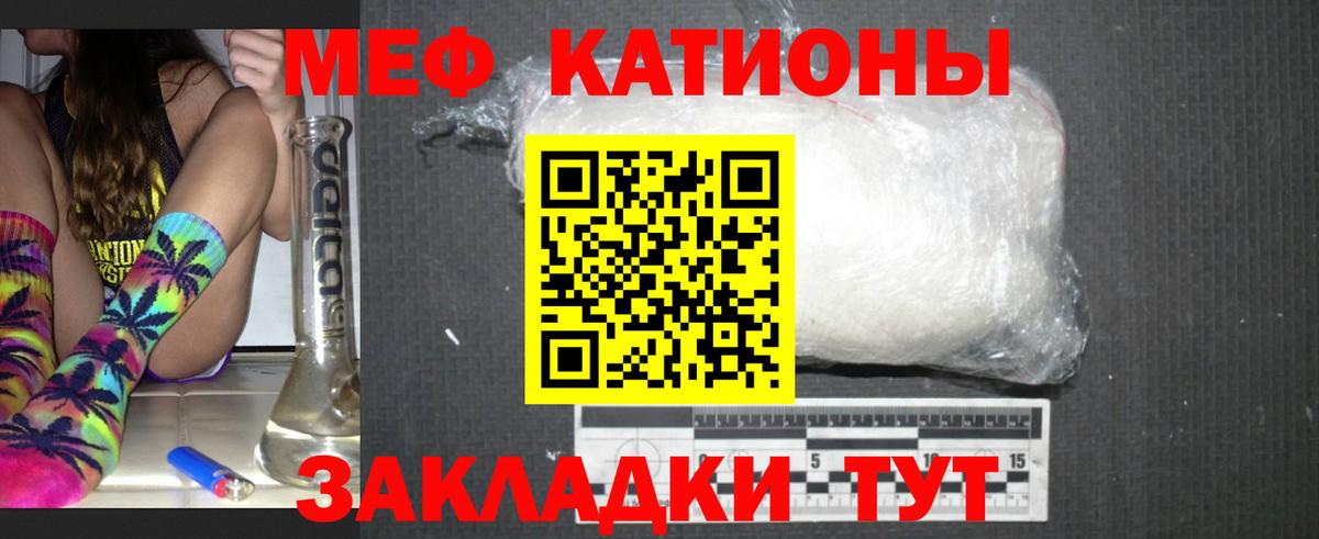 Мефедрон кристаллы Краснодар