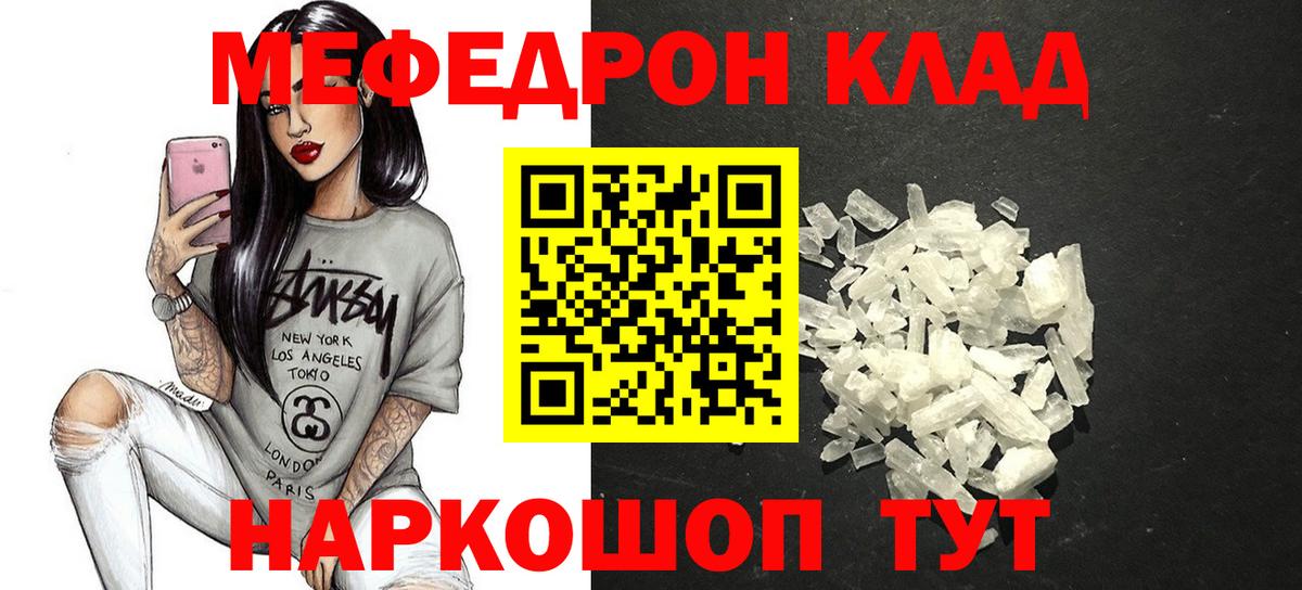 МДМА Краснодар