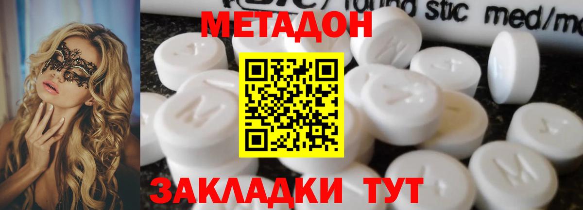 Краснодар  МЕТАДОН белоснежный  Вход с VPN  МЕТАДОН белоснежный 