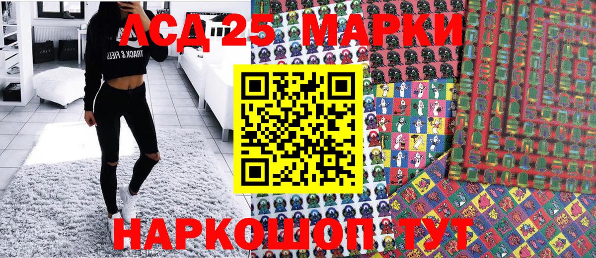 Краснодар  Марки 25I-NBOMe 1,5мг  Вход с VPN 
