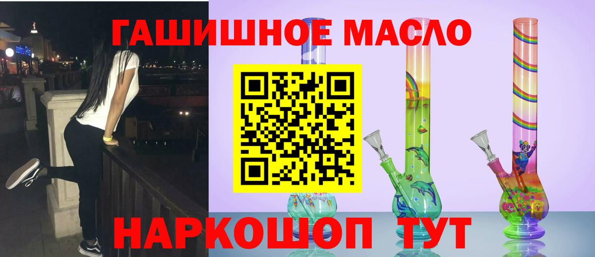 ТГК вейп с тгк  Вход с VPN  Краснодар 